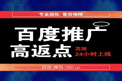 百度推广在移动端的应用案例